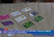 Легкая работа или билет в тюрьму: вся правда о дроперах