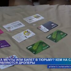 Легкая работа или билет в тюрьму: вся правда о дроперах