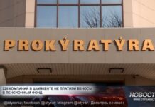 220 компаний в Шымкенте не платили пенсионные взносы Прокуратура выявила 220 компаний в Шымкенте, которые не платили ОПВР