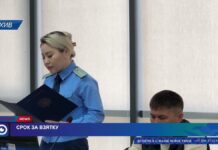 Руководителей Сауранского отдела образования приговорили к 7 годам тюрьмы