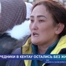 Очередники в Кентау остались без жилья