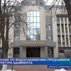 Из-за халатности чиновников без воды остались 1500 домов в Шымкенте
