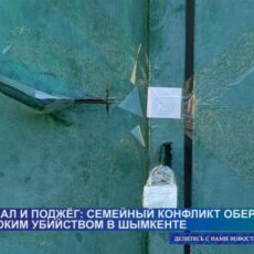 Очевидцы рассказали подробности жуткой трагедии в Шымкенте