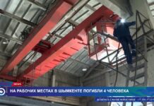 На рабочих местах в Шымкенте погибли 4 человека