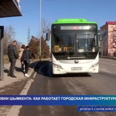 Остановки Шымкента как показатель развития городской инфраструктуры