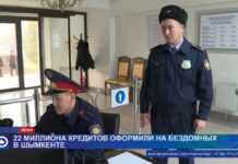 Кредиты на бездомных оформляли в Шымкенте