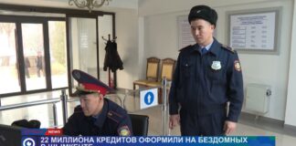 Кредиты на бездомных оформляли в Шымкенте