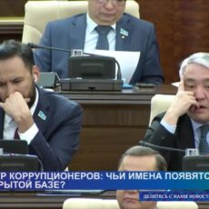 Реестр коррупционеров: чьи имена появятся в открытой базе?