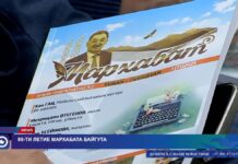 80-летие писателя Мархабата Байгута отмечают в Шымкенте