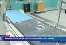 В Шымкенте открылась многопрофильная клиника “Хадиша”