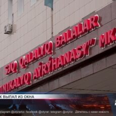 Трехлетний мальчик выпал из окна пятого этажа в Шымкенте