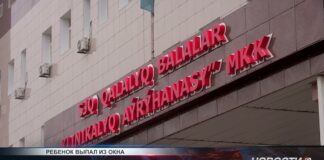 Трехлетний мальчик выпал из окна пятого этажа в Шымкенте