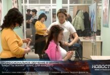 Центр «Бақытты жанұя» помогает шымкентцам достичь финансовой независимости