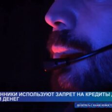 Мошенники используют госуслугу «Запрет на кредиты» для кражи денег