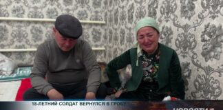 Родители погибшего при загадочных обстоятельствах солдата-срочника ищут правду