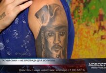 Татуировки — не преграда для молитвы