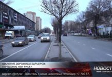 В Шымкенте избавляются от ограждений на разделительных полосах движения