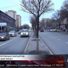 В Шымкенте избавляются от ограждений на разделительных полосах движения