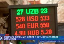 Новые правила покупки иностранной валюты вступили в силу в этом году