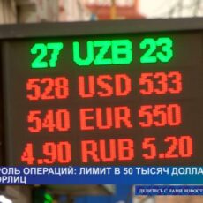 Новые правила покупки иностранной валюты вступили в силу в этом году