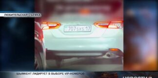 Шымкент — лидер по количеству автомобильных VIP-номеров Автомобильные VIP-номера