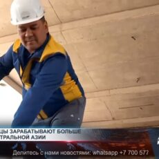 Казахстанцы зарабатывают больше всех в центральной Азии