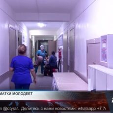 Рак шейки матки заметно молодеет Онкоцентр Шымкента