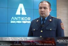 Осуждены должностные лица незаконно оформлявшие инвалидность Антикор