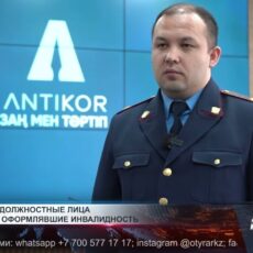 Осуждены должностные лица незаконно оформлявшие инвалидность Антикор