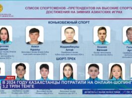 Казахстан готовится к зимним Азиатским играм