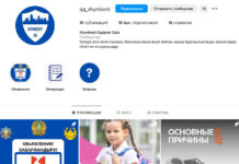 Новая Инстаграм-страница «QQ Шымкент» для контроля за правопорядком
