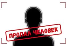 Пропал человек. Как организовать его поиски?