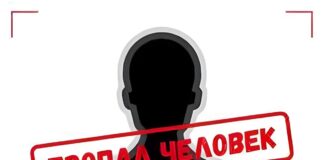 Пропал человек. Как организовать его поиски?