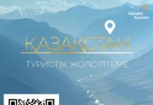 Откройте свой Казахстан Новый туристский путеводитель по Казахстану
