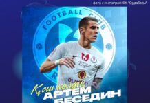 Легионер Артем Беседин заработал в «Ордабасы» более 450 млн тенге Нападающий Артем Беседин