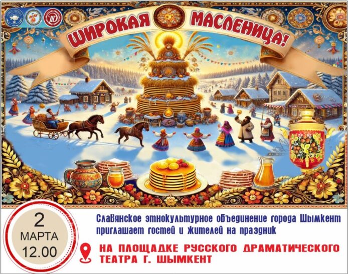 Широкая Масленица!