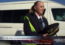 Как девушке удалось покорить авиацию