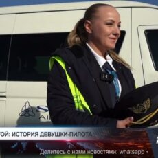 Как девушке удалось покорить авиацию