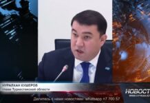 Миллиарды на школы: Нуралхан Кушеров требует умерить свои аппетиты Нуралхан Кушеров раскритиковал тех, кто требует чрезмерное финансирование на ремонт школ