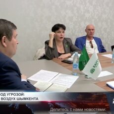 Экология под угрозой: Жители Шымкента берут дело в свои руки Круглый стол, посвященный экологической обстановке в Шымкенте