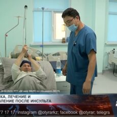 Клиника «Хадиша»: Диагностика, лечение и восстановление после инсульта