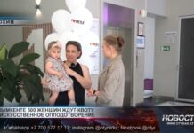 500 женщин ждут квоту на ЭКО в Шымкенте В Шымкенте сегодня в очереди на ЭКО находятся около 500 женщин