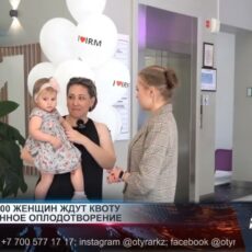 500 женщин ждут квоту на ЭКО в Шымкенте В Шымкенте сегодня в очереди на ЭКО находятся около 500 женщин