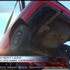 Старые авто уберут с дорог Шымкента Казахстанцы не могут сдать автохлам на утилизацию