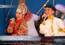 Масленичная неделя в Шымкенте