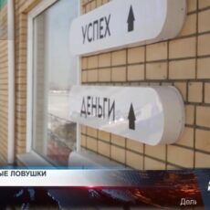 Новый подход к борьбе с финансовыми пирамидами Новый подход к борьбе с финансовыми пирамидами