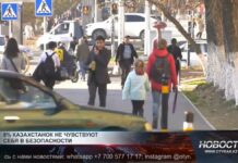 Чувствуете ли вы себя в безопасности? Все больше казахстанцев ощущают себя в безопасности