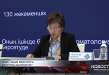 ОСМС: какие медуслгуги доступны бесплатно в Шымкенте? ОСМС: какие медуслгуги доступны бесплатно