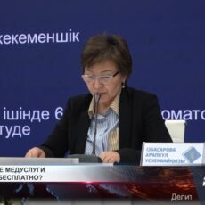 ОСМС: какие медуслгуги доступны бесплатно в Шымкенте? ОСМС: какие медуслгуги доступны бесплатно