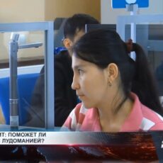 Поможет ли «Стоп-кредит» в борьбе с лудоманией? Поможет ли "Стоп-кредит" в борьбе с лудоманией